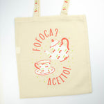 Abrir imagem na galeria, Ecobag Fofoca
